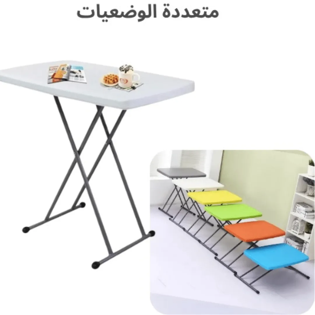 Table pliante multifonction réglable – idéale pour repas et salon - 76.5 x 50 cm ( colleur aléatoire)