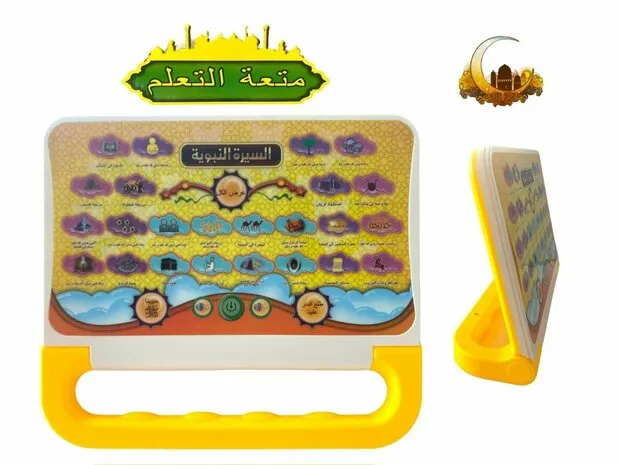 Dispositif éducatif pour enfants – Apprendre et explorer la vie du Prophète (صلى الله عليه وسلم).