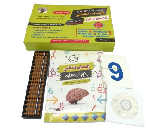 Ensemble de Calcul Mental Boulier en Plastique Marron 17 Perles et Livre Inclus pour enfants