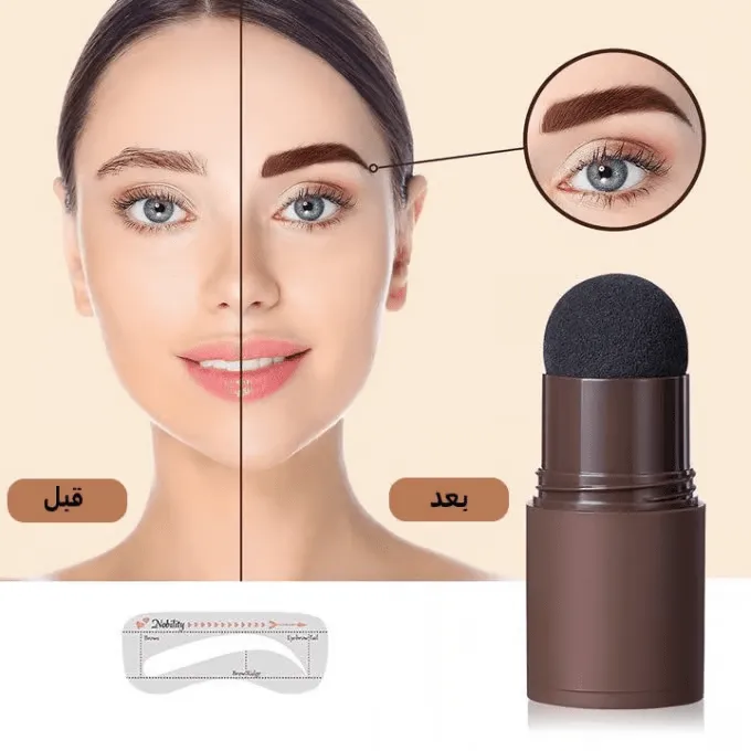 Sourcils Sublimes Le Kit Pochoirs Kiss Beauty pour un Contour NaturelSublimes Le Kit Pochoirs Kiss Beauty pour un Contour Naturel