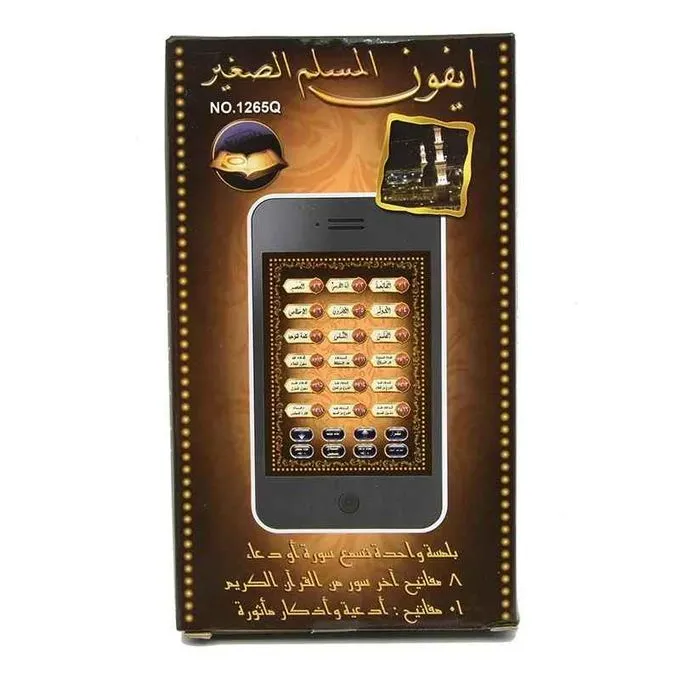 Explorez la sagesse divine avec notre Tablette Coranique Éducative pour Enfant