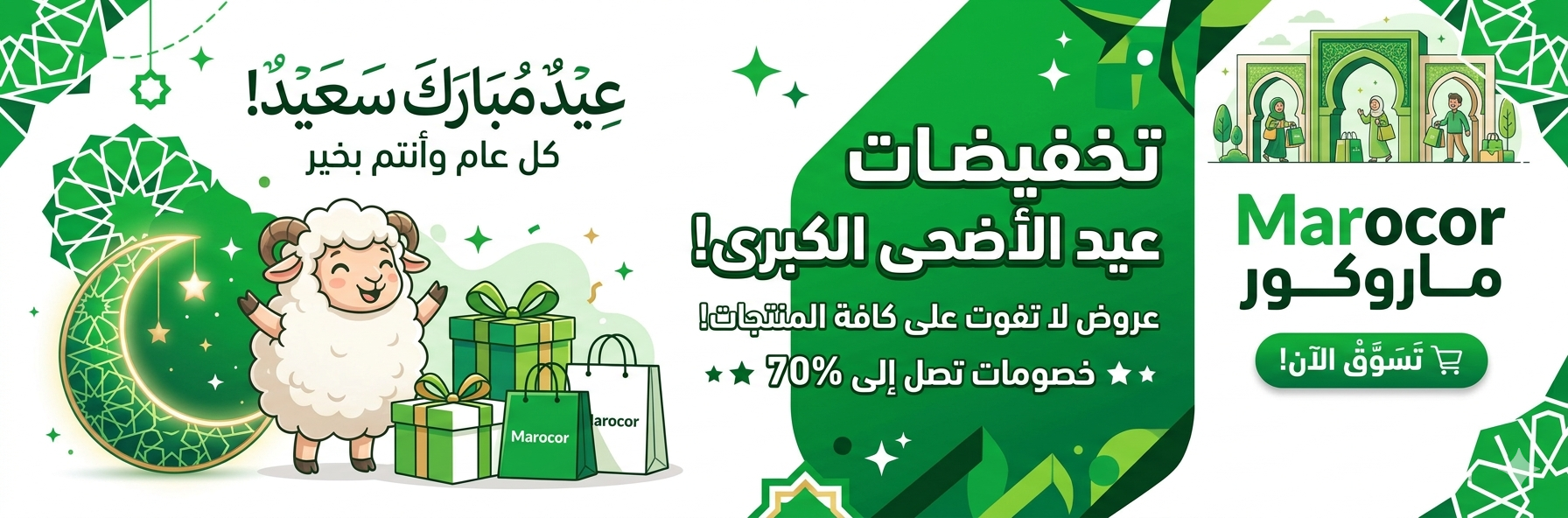Promo Banner