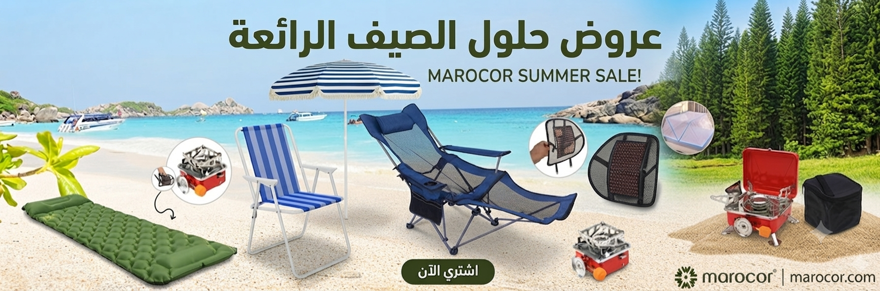 Promo Banner