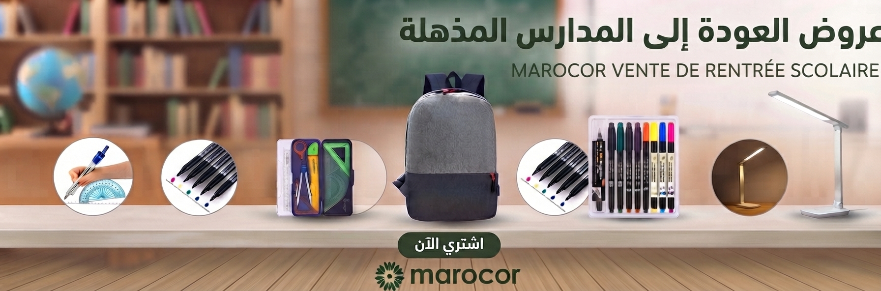 Promo Banner